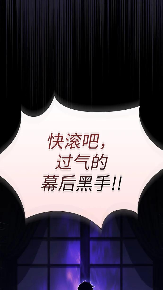 《被塔诅咒的猎人》第206话 第90页