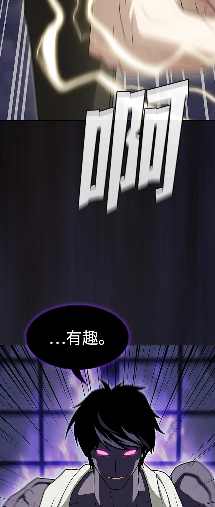 《被塔诅咒的猎人》第206话 第92页