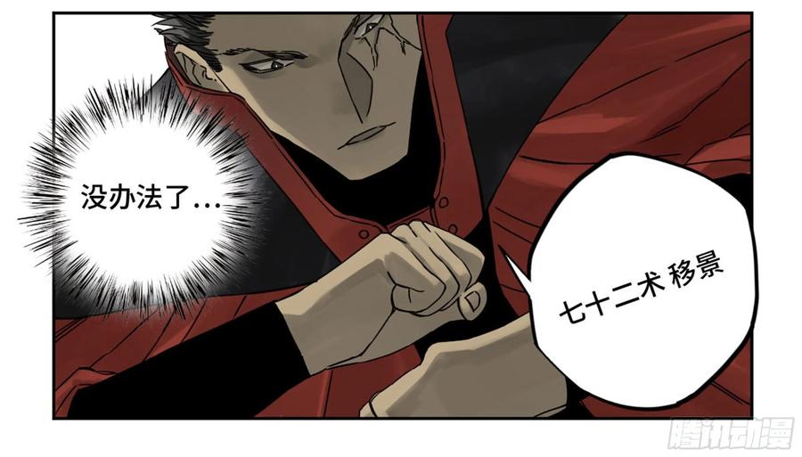 传武 第206话 第二卷 81 「师徒」 第36页