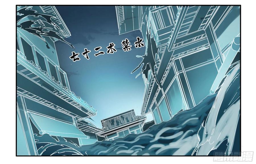 传武 第206话 第二卷 81 「师徒」 第53页