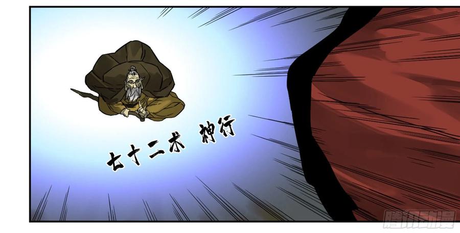 传武 第206话 第二卷 81 「师徒」 第33页