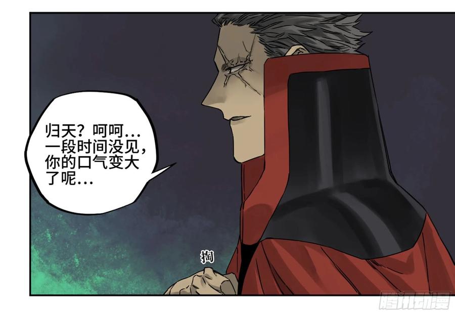 传武 第206话 第二卷 81 「师徒」 第15页