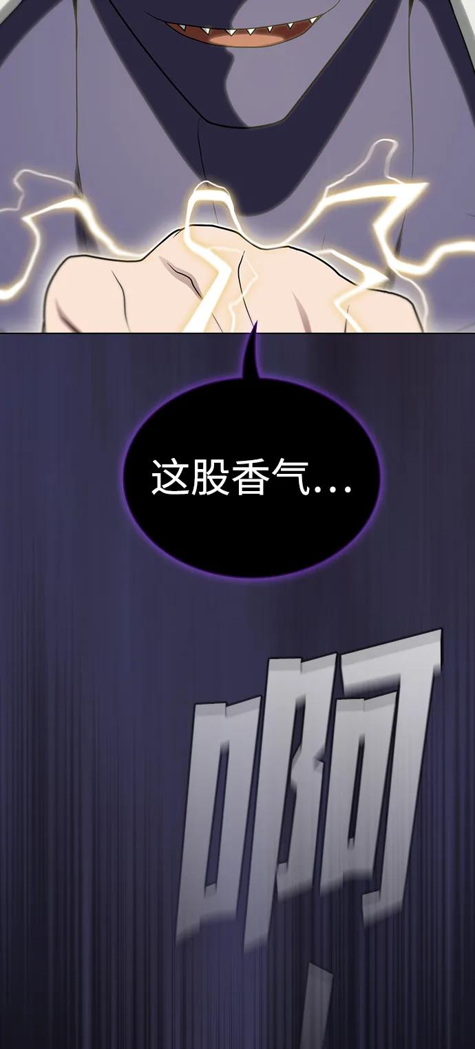 《被塔诅咒的猎人》第206话 第94页