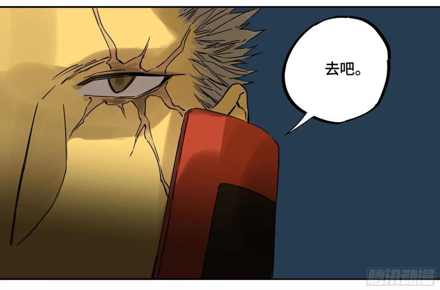 传武 第206话 第二卷 81 「师徒」 第45页