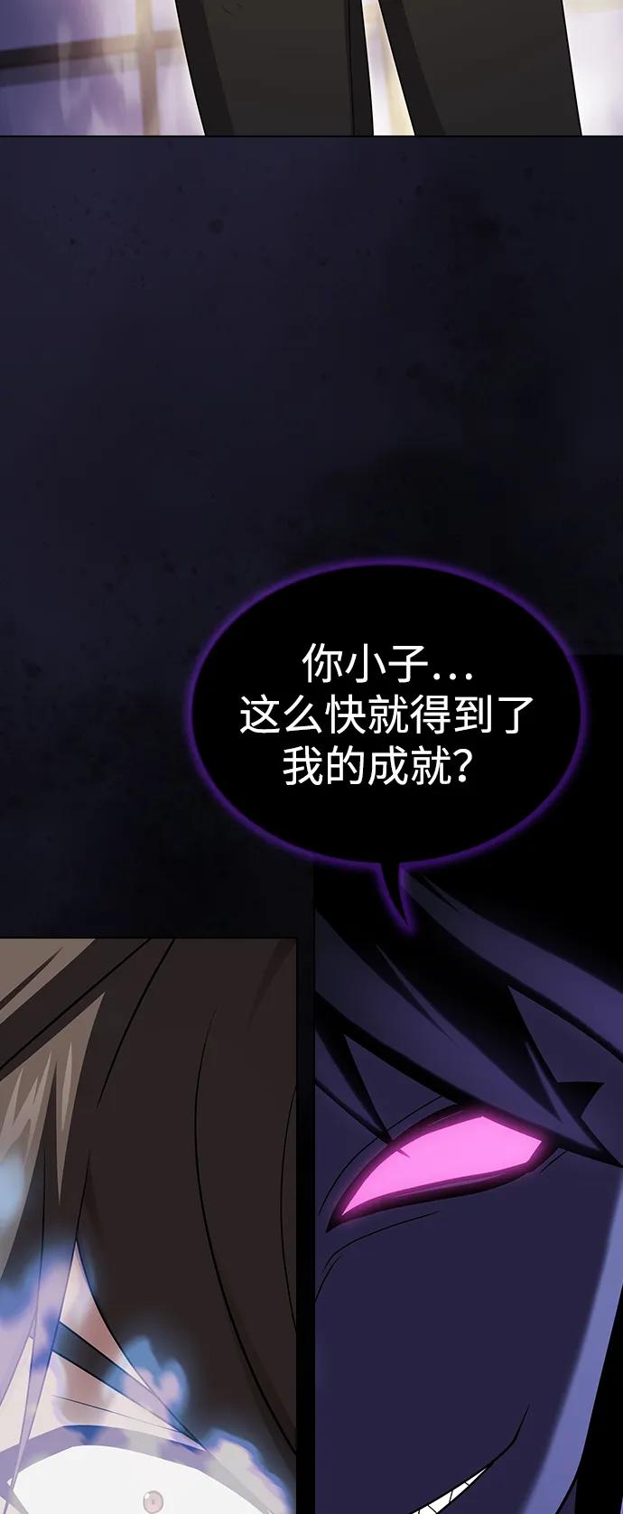 《被塔诅咒的猎人》第206话 第86页