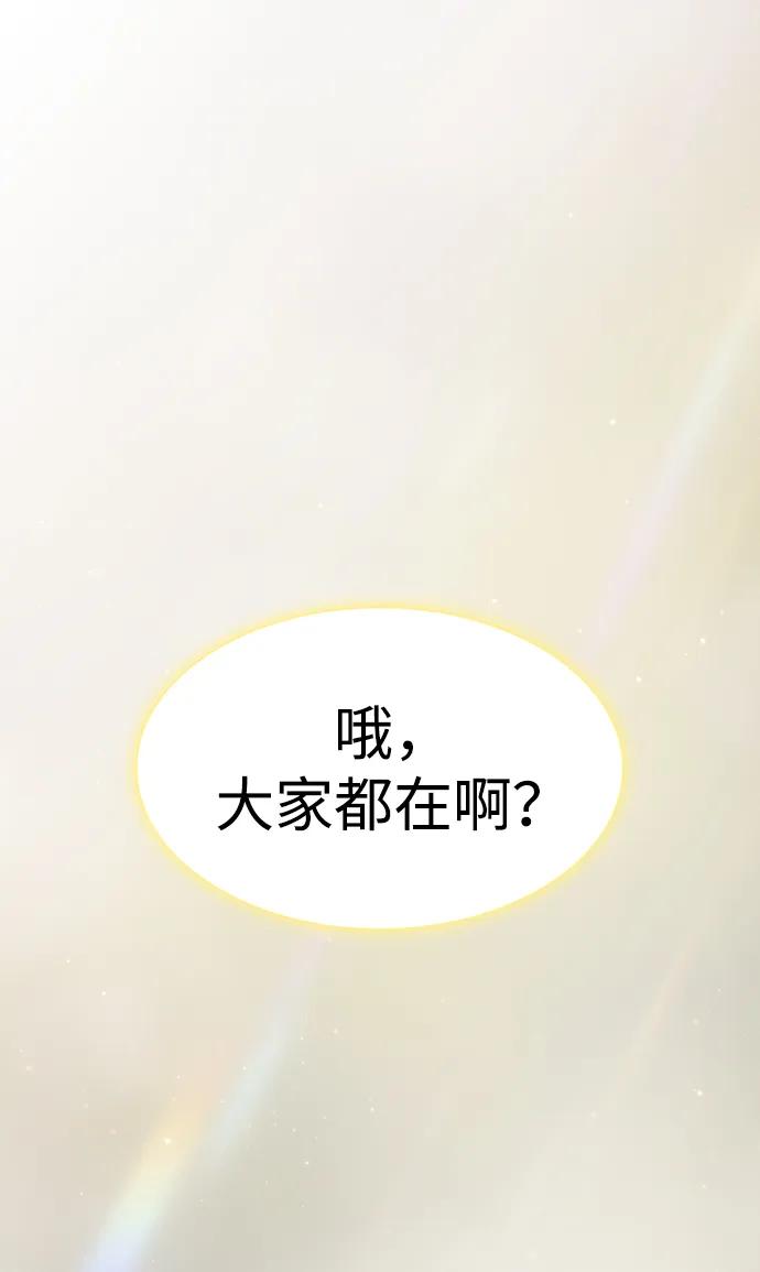 《被塔诅咒的猎人》第206话 第112页