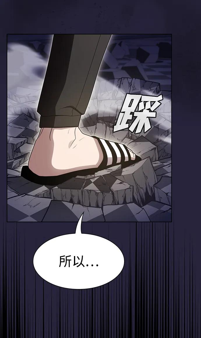 《被塔诅咒的猎人》第206话 第88页