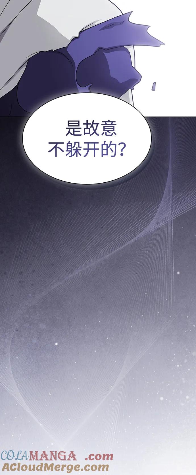 《被塔诅咒的猎人》第206话 第101页