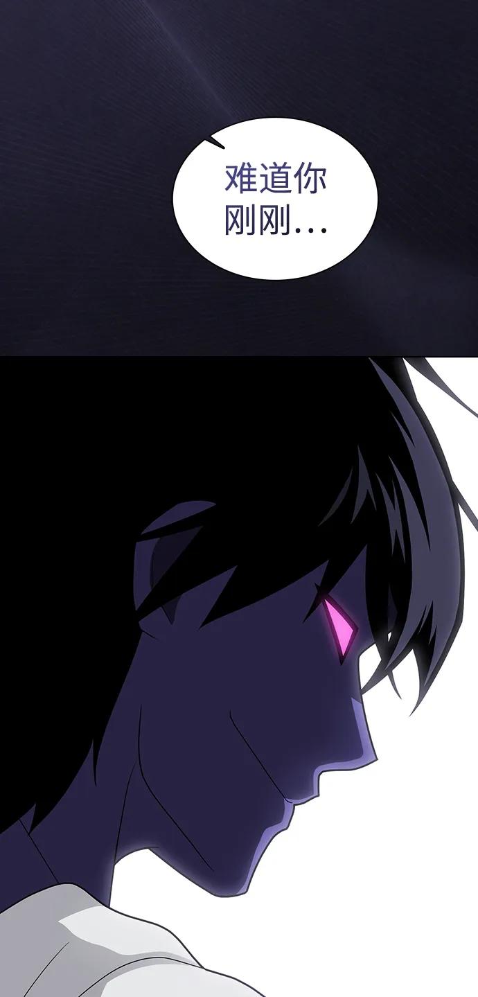 《被塔诅咒的猎人》第206话 第100页