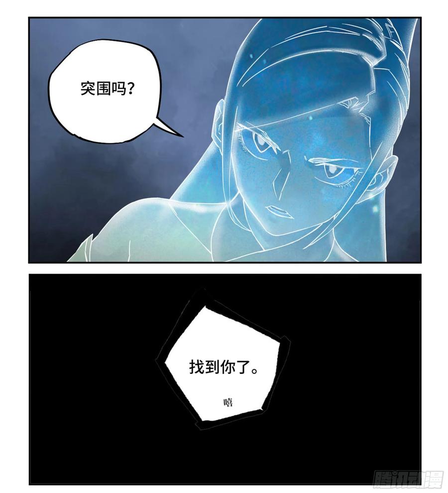 传武 第206话 第二卷 81 「师徒」 第24页