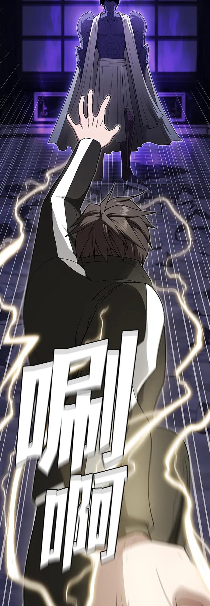 《被塔诅咒的猎人》第206话 第91页