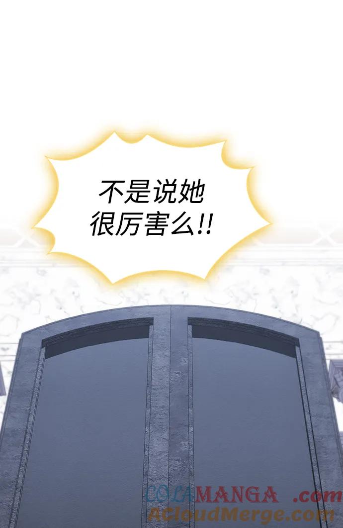 《被塔诅咒的猎人》第206话 第109页