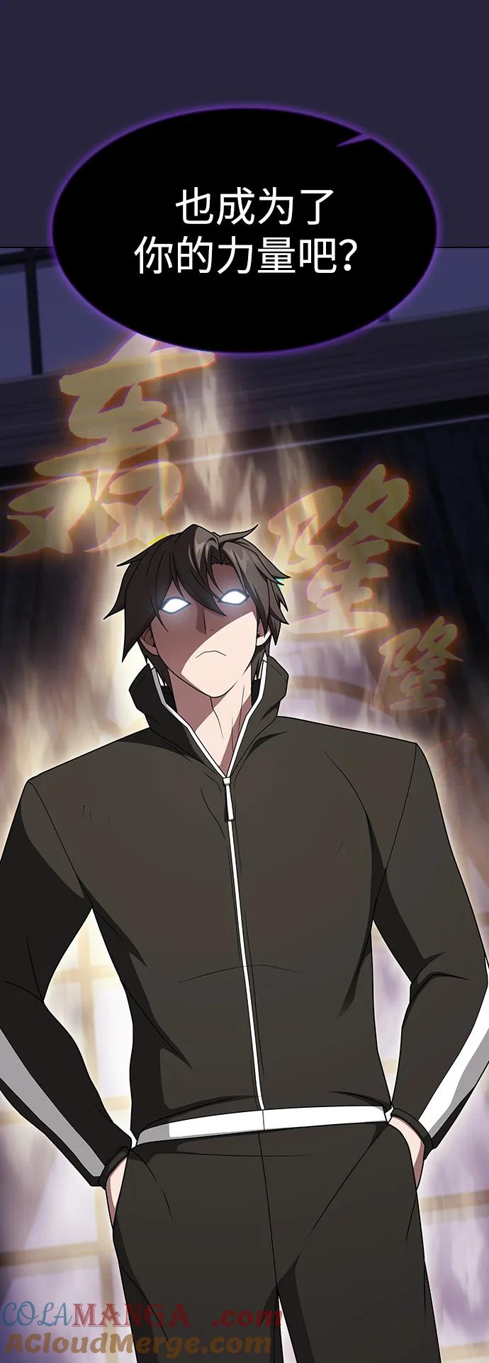 《被塔诅咒的猎人》第206话 第85页