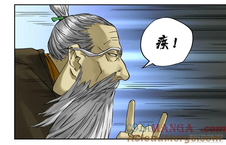 传武 第206话 第二卷 81 「师徒」 第34页