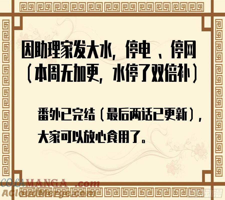 传武 第206话 第二卷 81 「师徒」 第58页