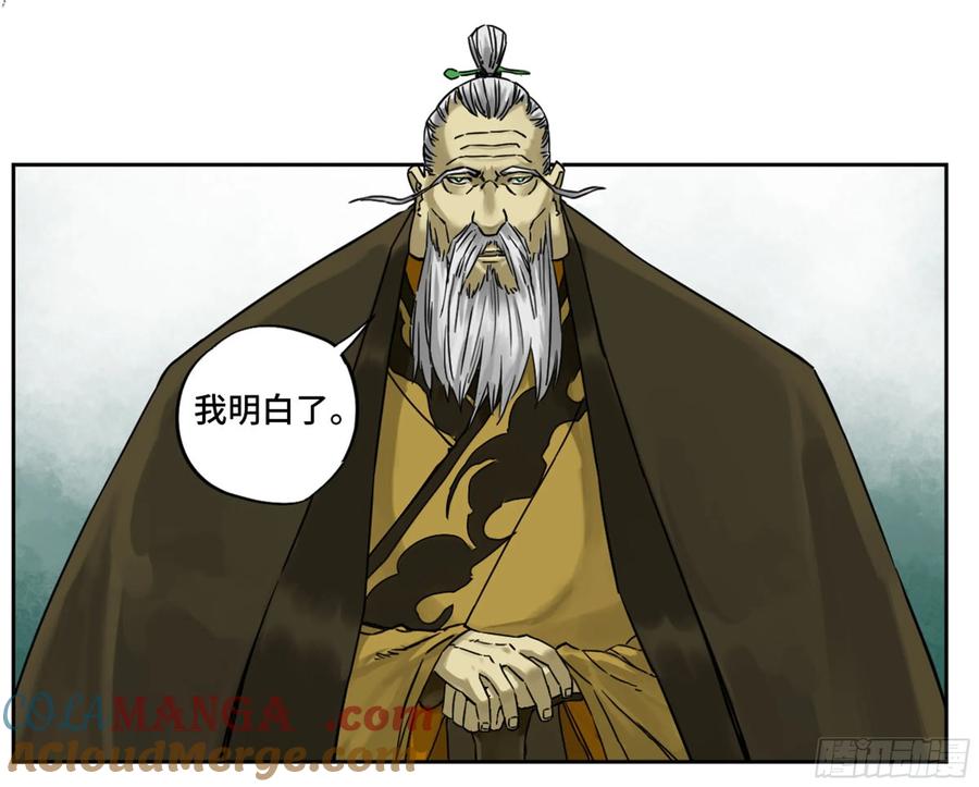 传武 第206话 第二卷 81 「师徒」 第13页