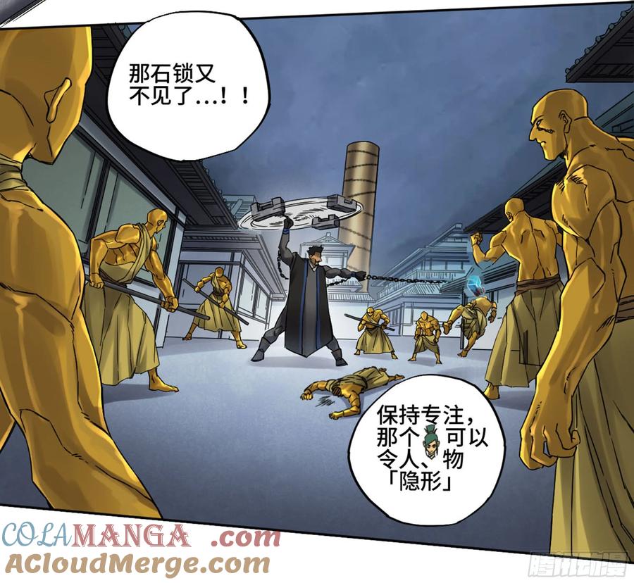 传武 第206话 第二卷 81 「师徒」 第19页