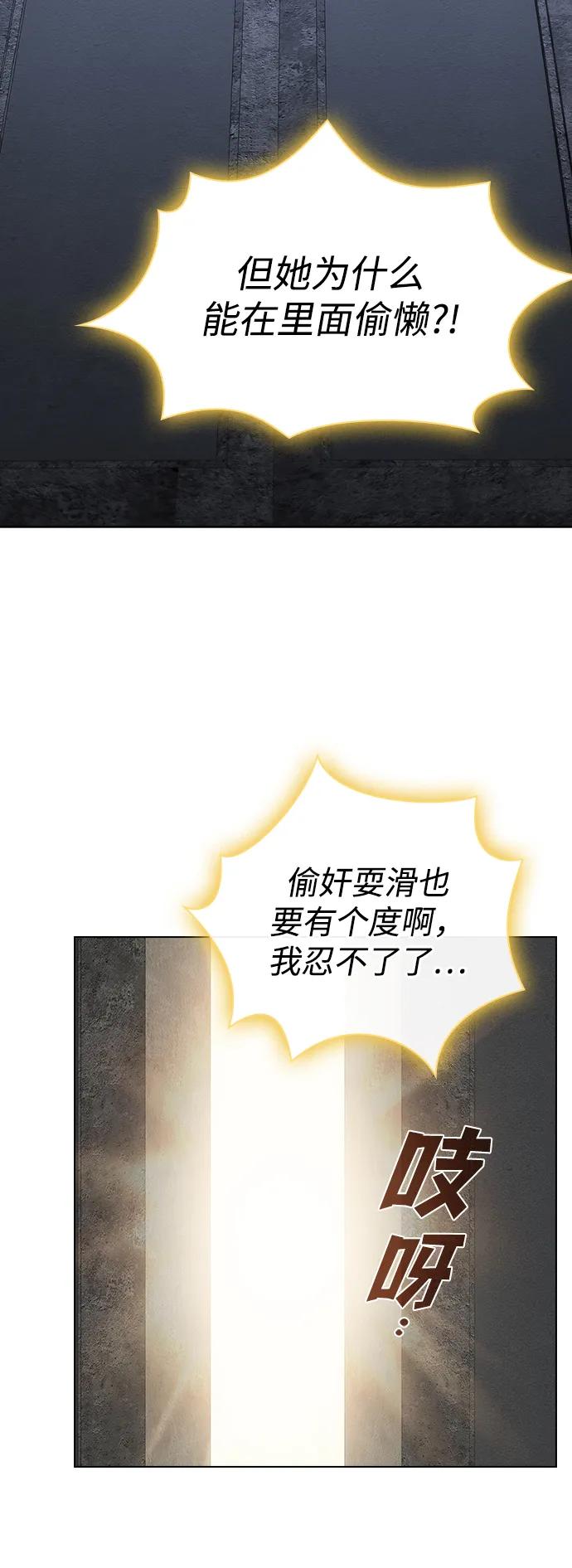 《被塔诅咒的猎人》第206话 第110页