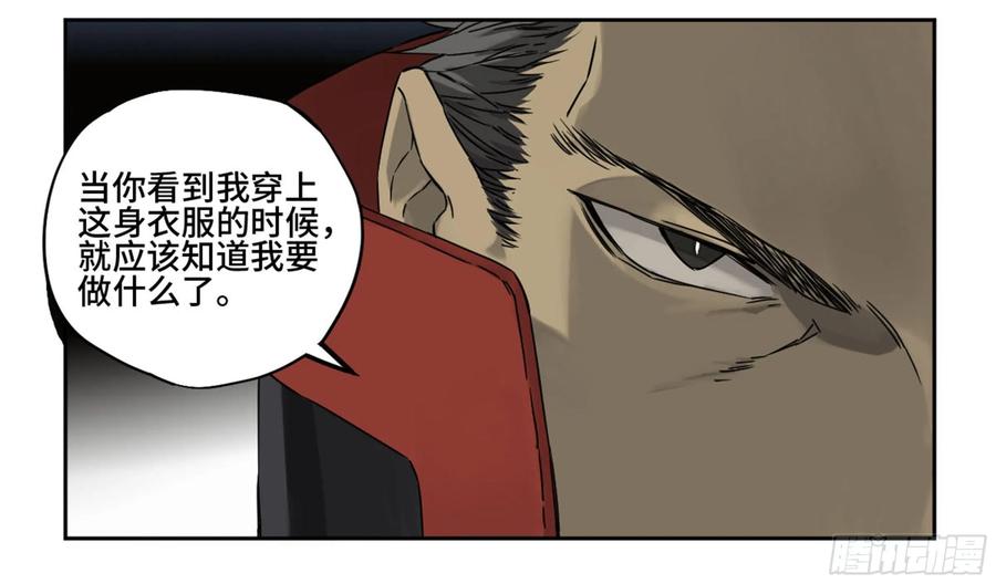 传武 第206话 第二卷 81 「师徒」 第9页