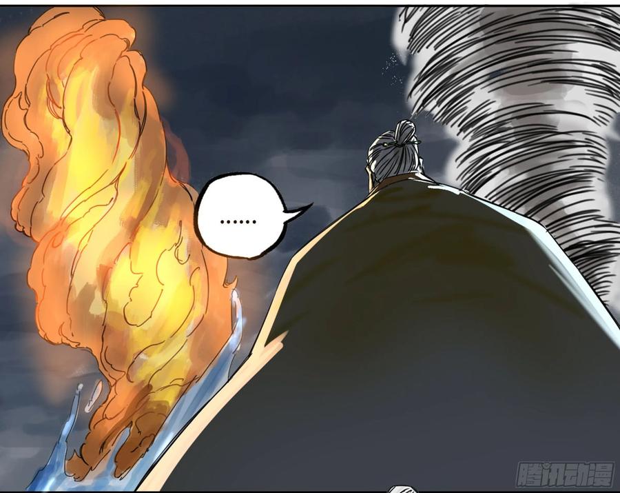 传武 第206话 第二卷 81 「师徒」 第56页
