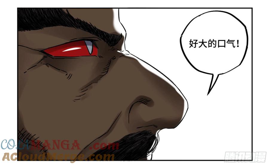 传武 第206话 第二卷 81 「师徒」 第4页