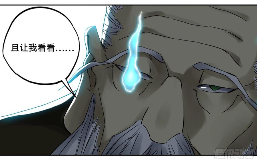 传武 第206话 第二卷 81 「师徒」 第41页