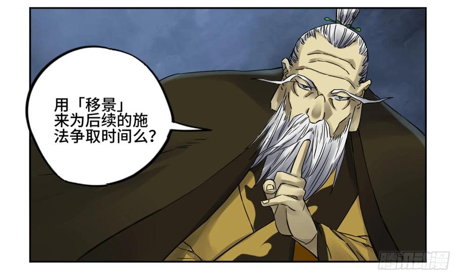 传武 第206话 第二卷 81 「师徒」 第39页