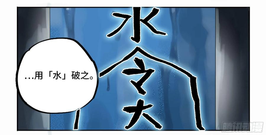 传武 第206话 第二卷 81 「师徒」 第48页