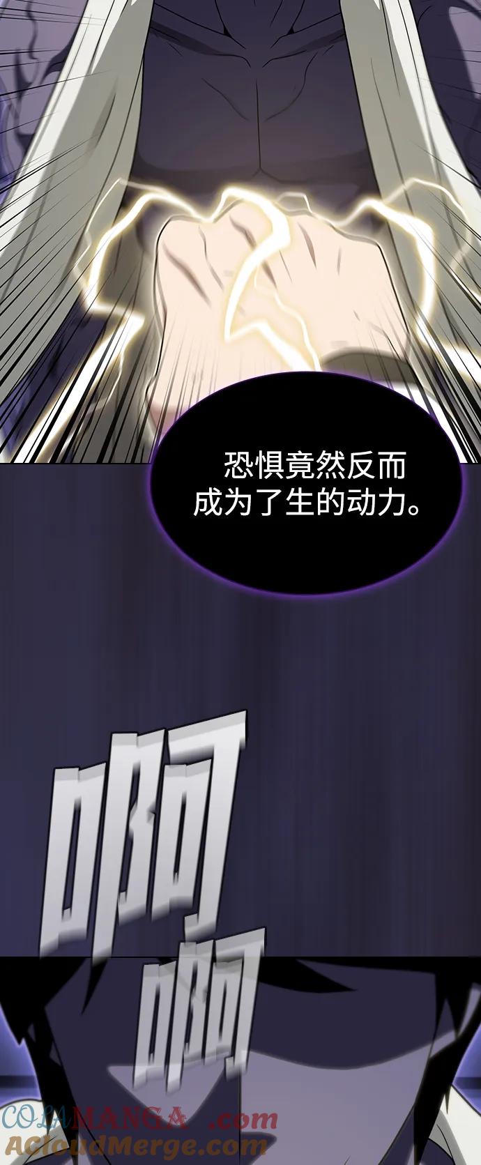 《被塔诅咒的猎人》第206话 第93页