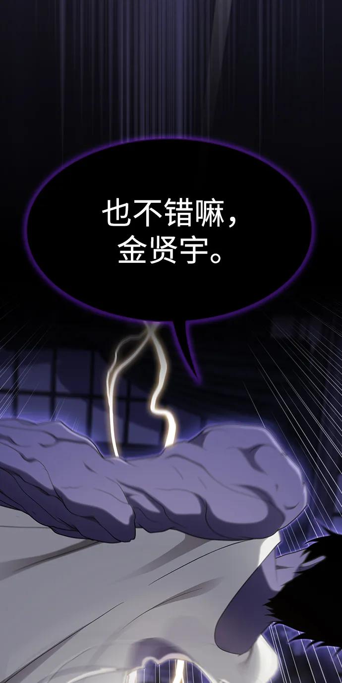 《被塔诅咒的猎人》第206话 第95页