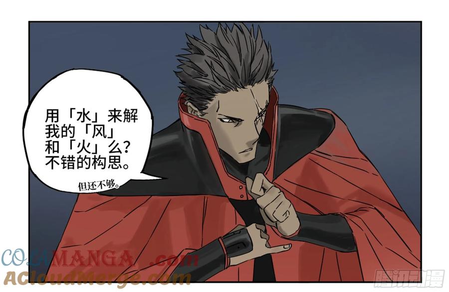 传武 第206话 第二卷 81 「师徒」 第52页