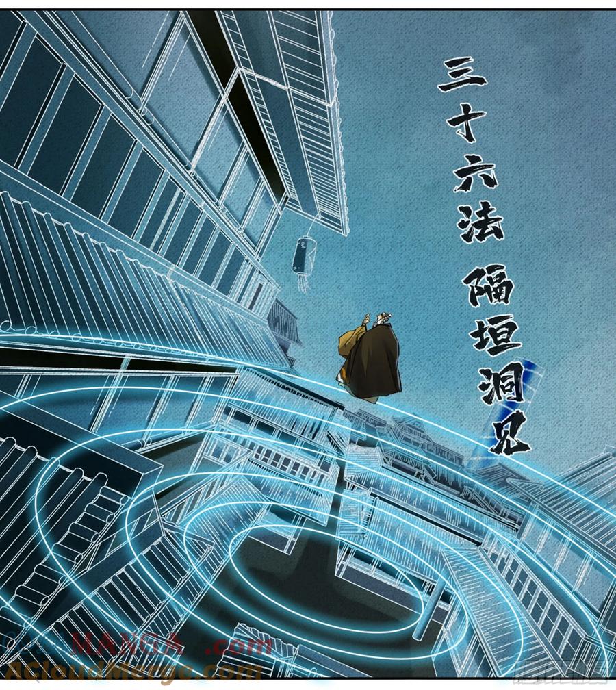 传武 第206话 第二卷 81 「师徒」 第40页