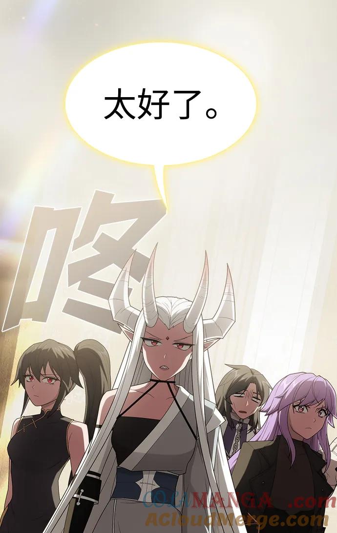《被塔诅咒的猎人》第206话 第113页