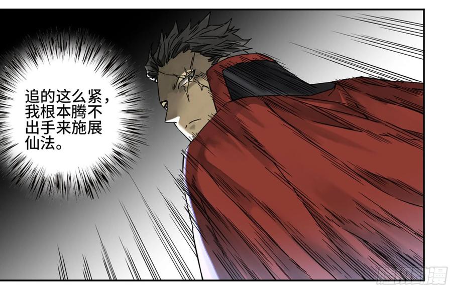传武 第206话 第二卷 81 「师徒」 第35页