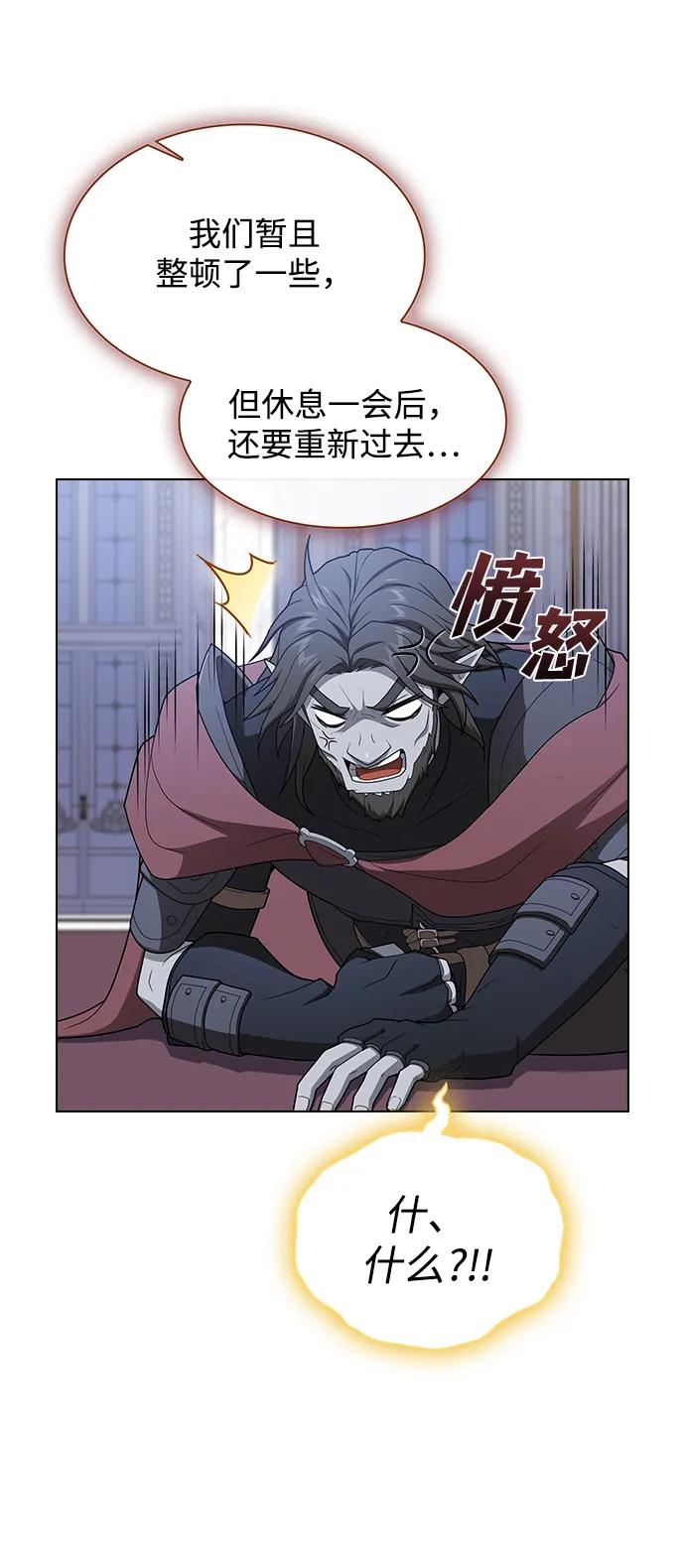 《被塔诅咒的猎人》第206话 第106页