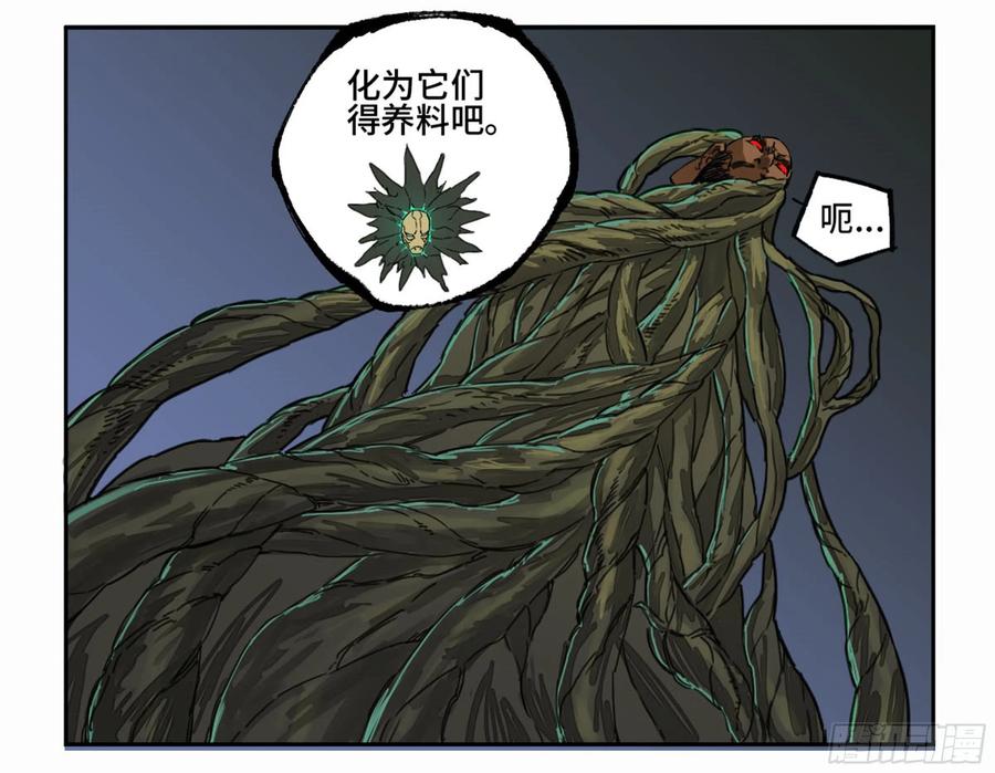 传武 第207话 第二卷 82 若木 第23页