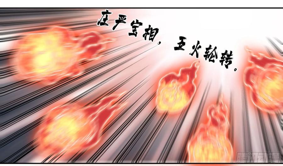 传武 第207话 第二卷 82 若木 第45页