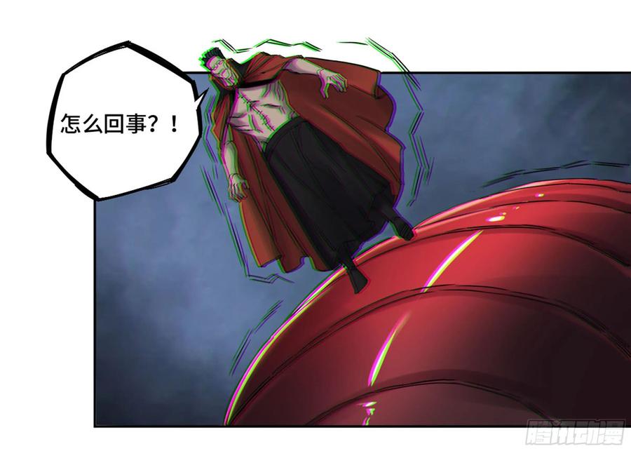 传武 第207话 第二卷 82 若木 第29页