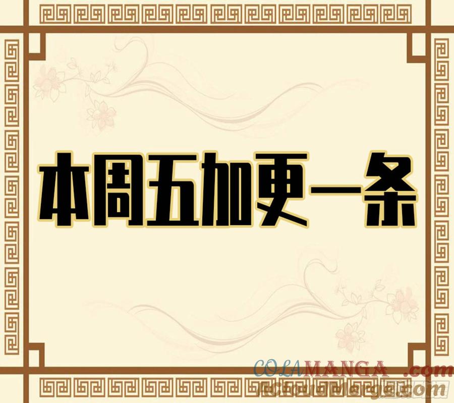 传武 第207话 第二卷 82 若木 第58页