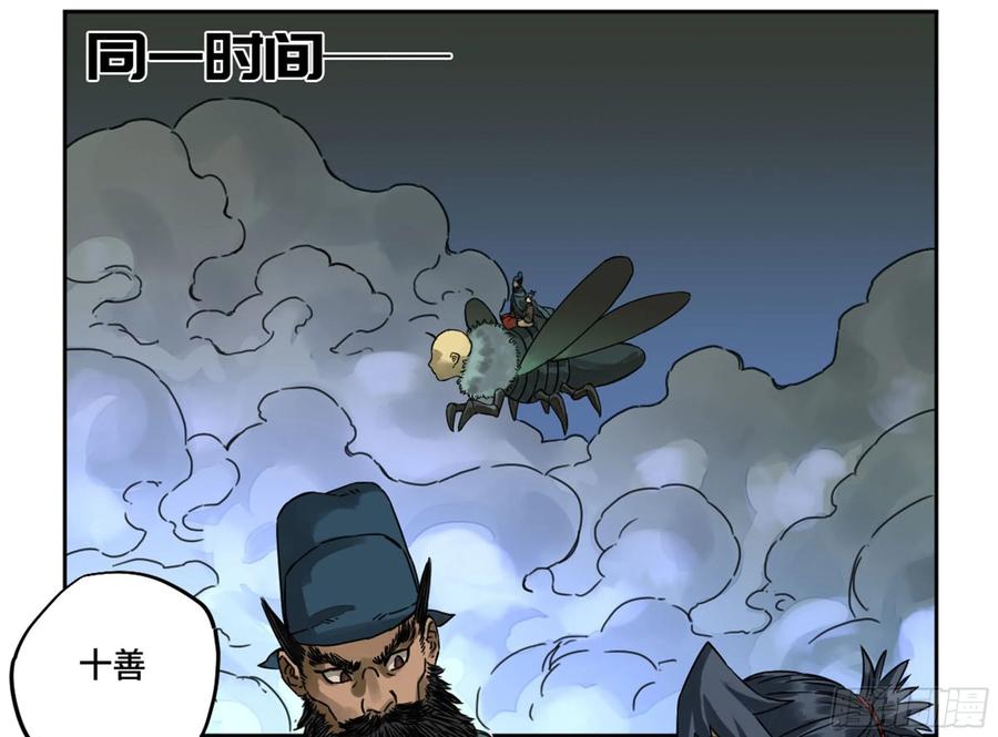 传武 第207话 第二卷 82 若木 第48页