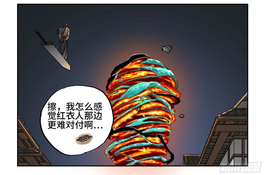 传武 第207话 第二卷 82 若木 第9页