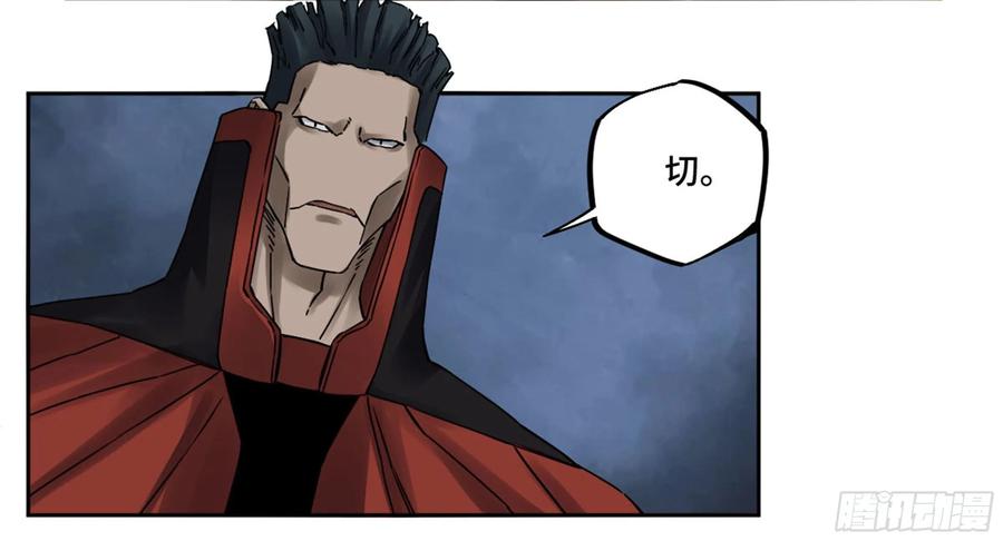 传武 第207话 第二卷 82 若木 第32页