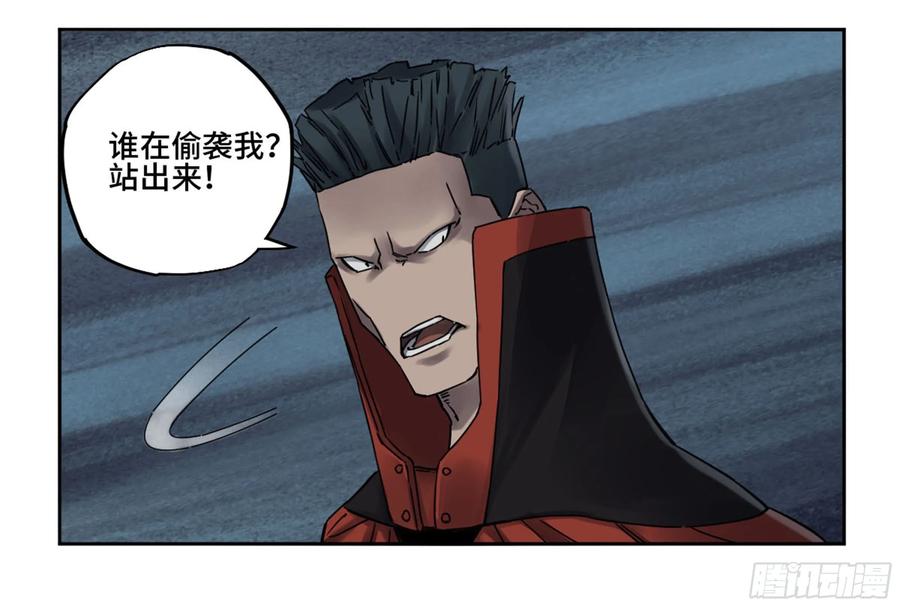 传武 第207话 第二卷 82 若木 第30页