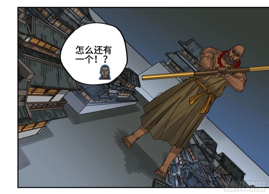 传武 第207话 第二卷 82 若木 第47页