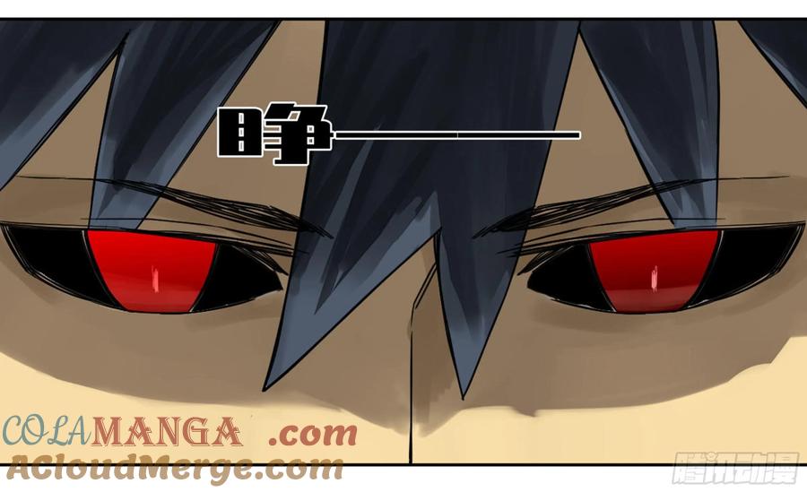 传武 第207话 第二卷 82 若木 第55页