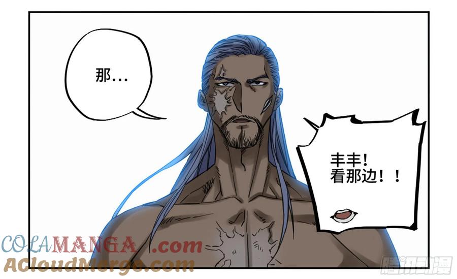 传武 第207话 第二卷 82 若木 第40页