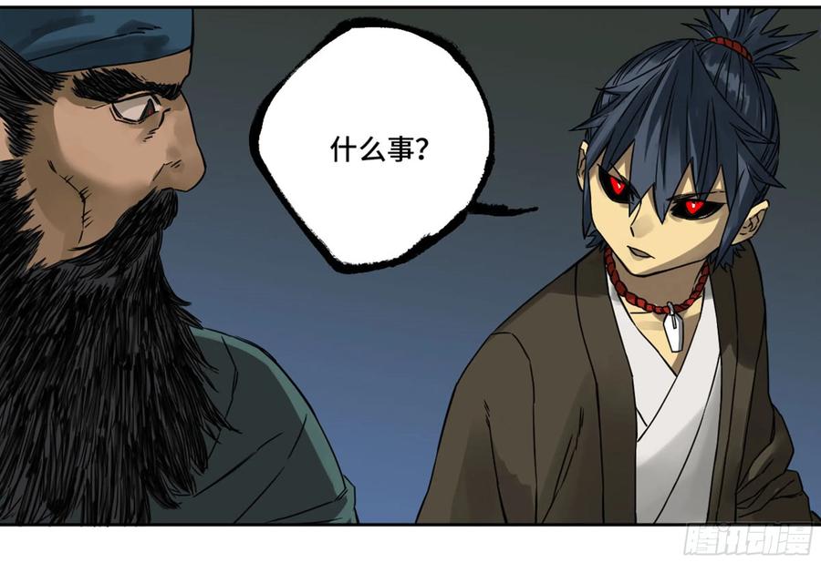 传武 第207话 第二卷 82 若木 第56页