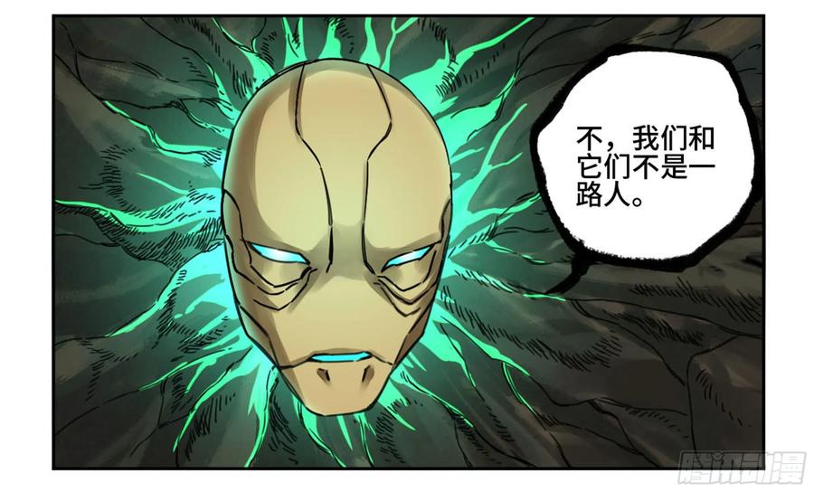 传武 第207话 第二卷 82 若木 第39页