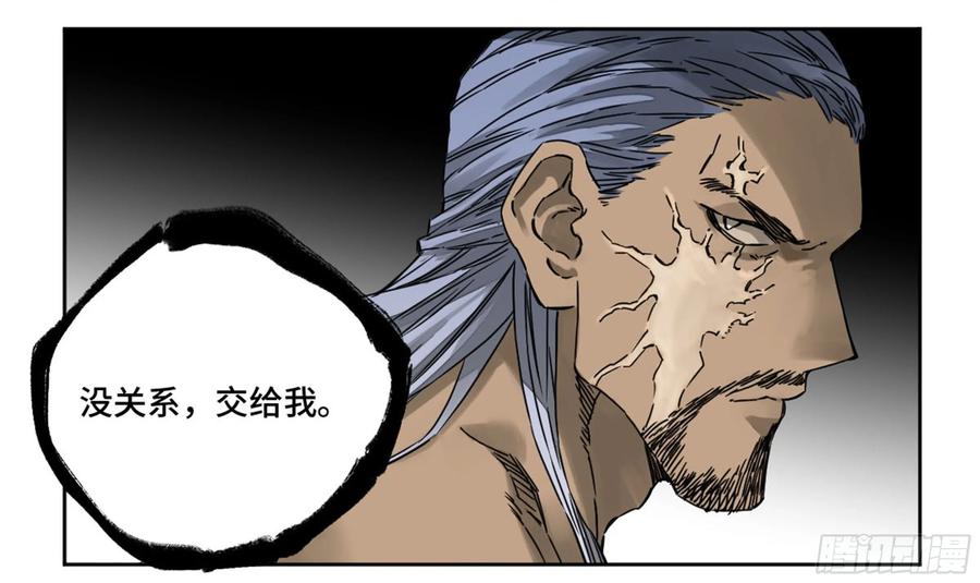 传武 第207话 第二卷 82 若木 第15页