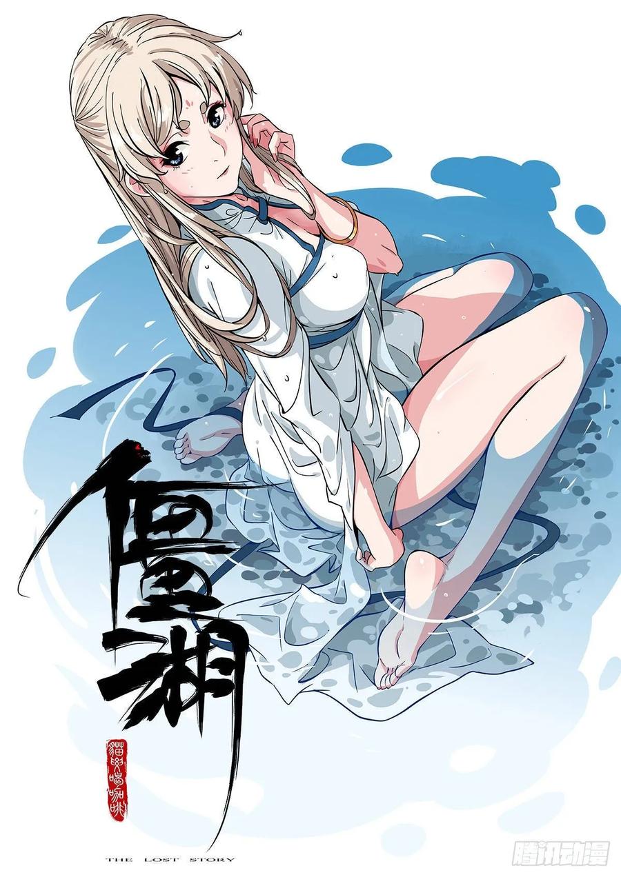传武 第207话 第二卷 82 若木 第57页